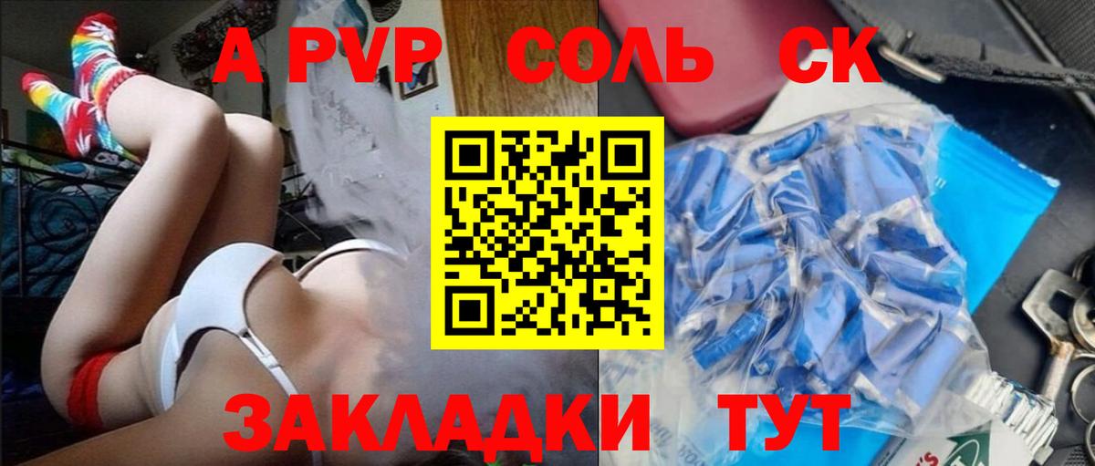 A-PVP СК Клин