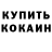 Метадон кристалл Cemen Bashkirtchev