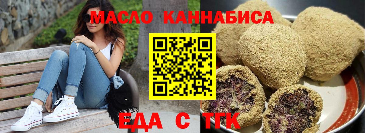 Печенье с ТГК марихуана  Вход с VPN  Клин 