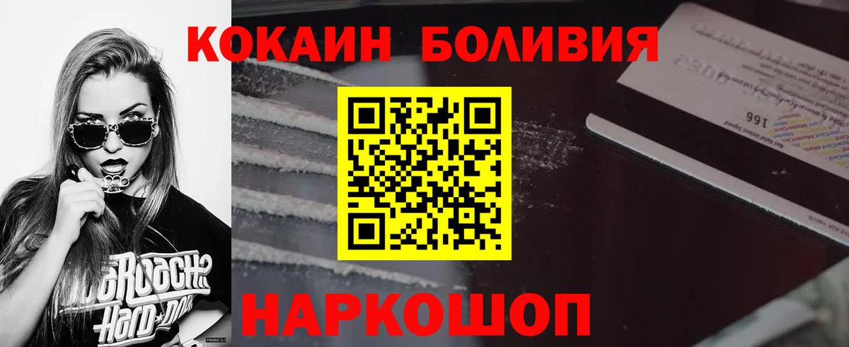 Кокаин Fish Scale  Кокаин Перу  Вход с VPN  COCAIN  закладки  Клин 