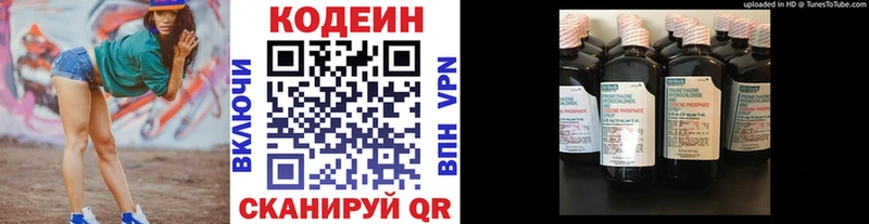 Кодеиновый сироп Lean Purple Drank  Клин 