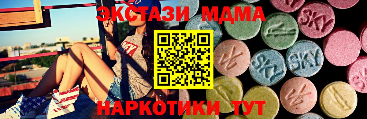 Экстази  Вход с VPN  Клин  Ecstasy Дубай 
