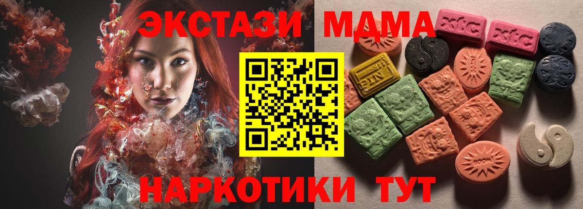 Экстази 280 MDMA Клин