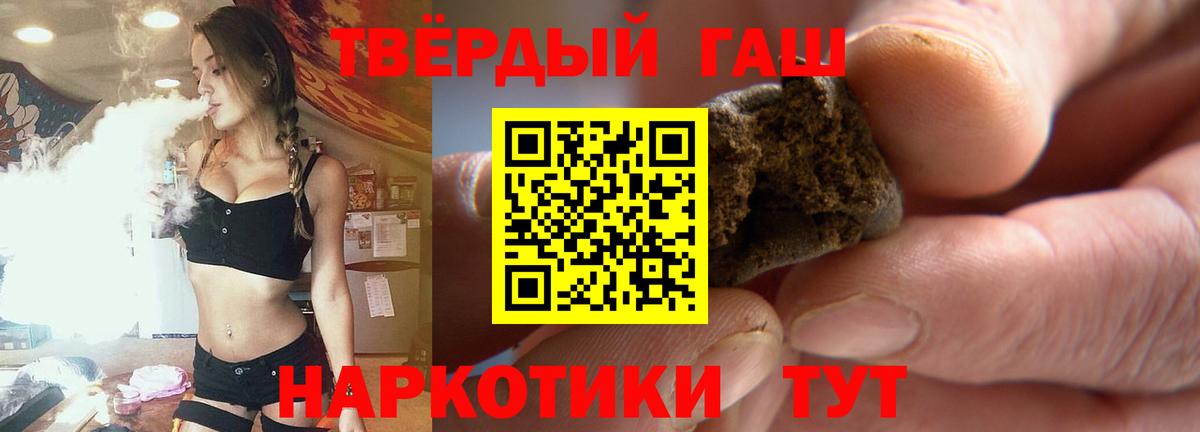 ГАШ Premium  Вход с VPN  ГАШИШ VHQ  ГАШИШ  Клин 
