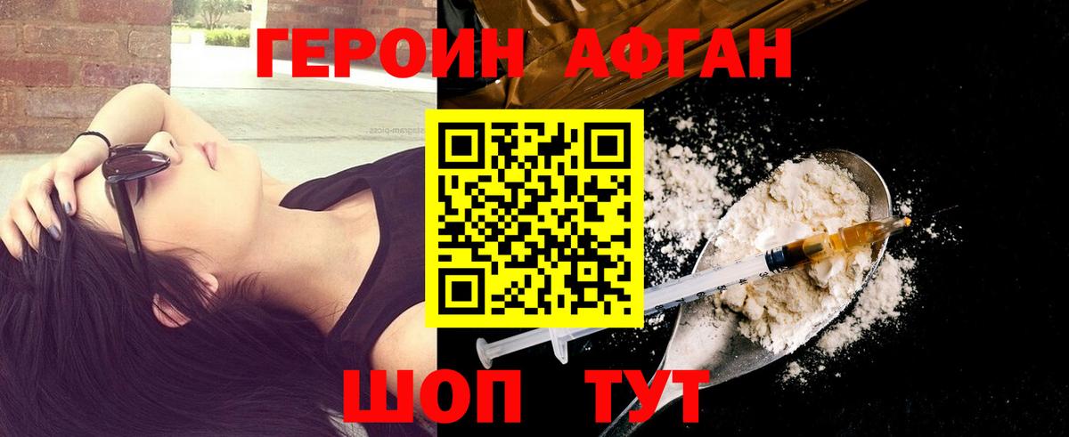 ГЕРОИН Heroin  Вход с VPN  Клин 