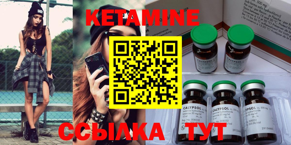 КЕТАМИН VHQ  Вход с VPN  Клин 