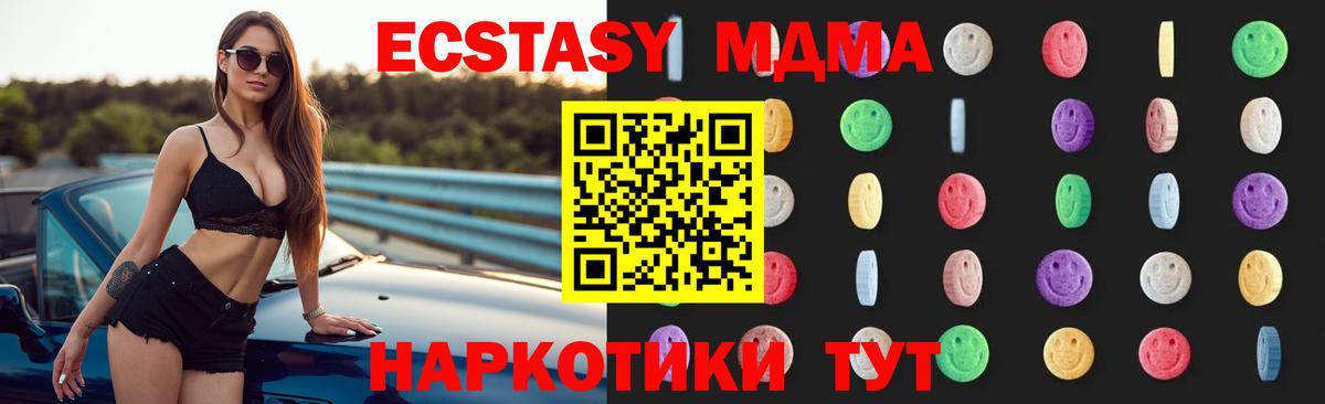 МДМА VHQ  Вход с VPN  Клин  МДМА  MDMA молли 