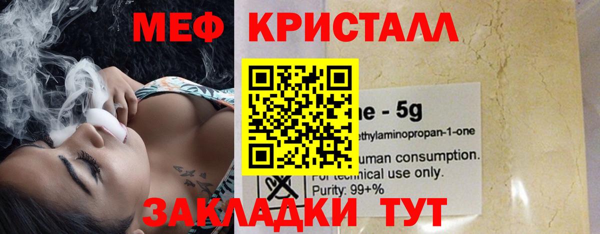 Мефедрон VHQ  Вход с VPN  купить  сайты  МЕФ мука  Клин 