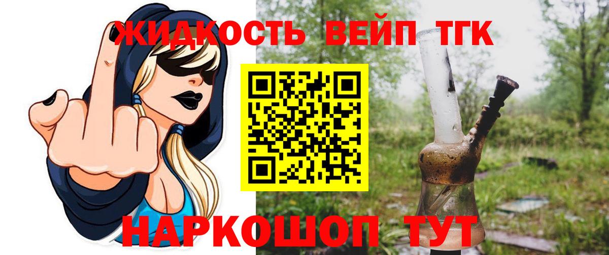 Дистиллят ТГК Wax  Вход с VPN  Клин 