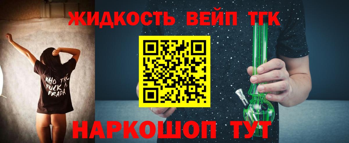 Дистиллят ТГК жижа Клин